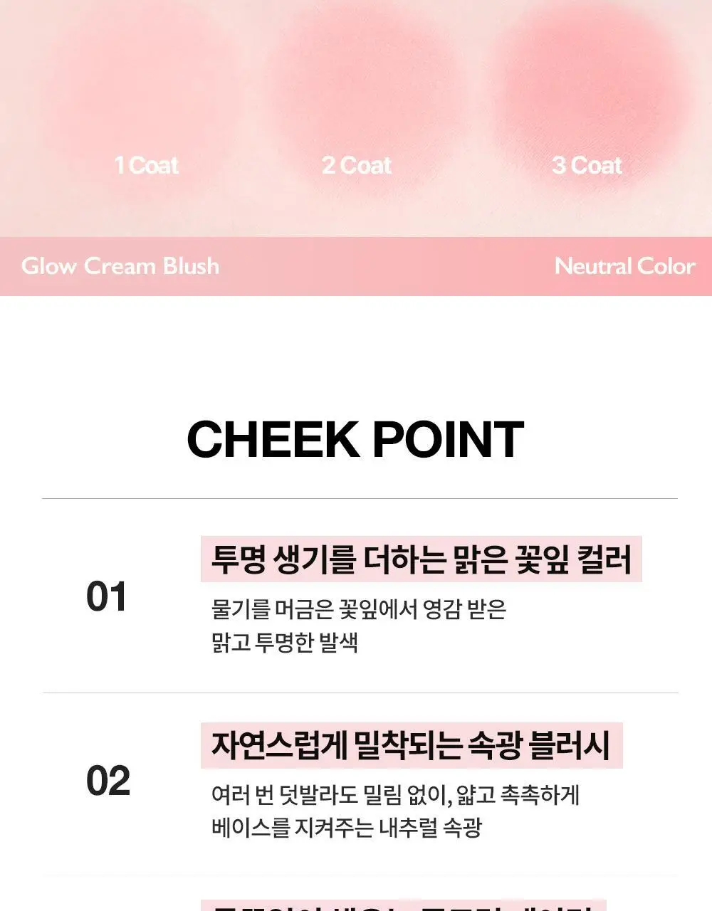 [올영단독컬러] 비디비치 페탈 글로우 크림 블러시 기획 (+퍼프 증정) 상세페이지 22